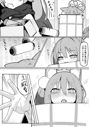 [Ahedtra] Yuuwaku! Inran  Ninpouchou Fhentai - Page 2