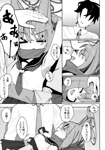 [Ahedtra] Yuuwaku! Inran  Ninpouchou Fhentai - Page 4