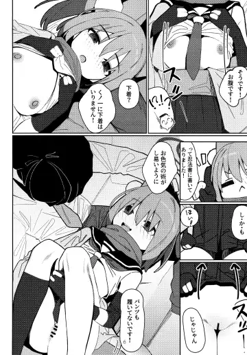 [Ahedtra] Yuuwaku! Inran  Ninpouchou Fhentai - Page 5