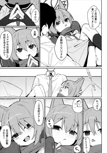 [Ahedtra] Yuuwaku! Inran  Ninpouchou Fhentai - Page 6