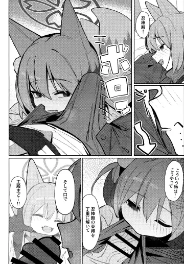 [Ahedtra] Yuuwaku! Inran  Ninpouchou Fhentai - Page 7