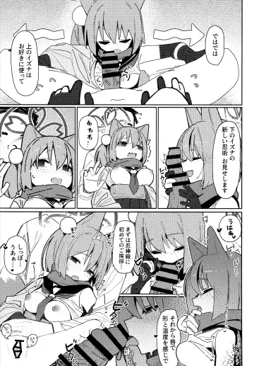 [Ahedtra] Yuuwaku! Inran  Ninpouchou Fhentai - Page 10