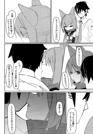 [Ahedtra] Yuuwaku! Inran  Ninpouchou Fhentai - Page 17