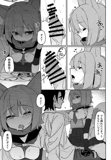 [Ahedtra] Yuuwaku! Inran  Ninpouchou Fhentai - Page 20