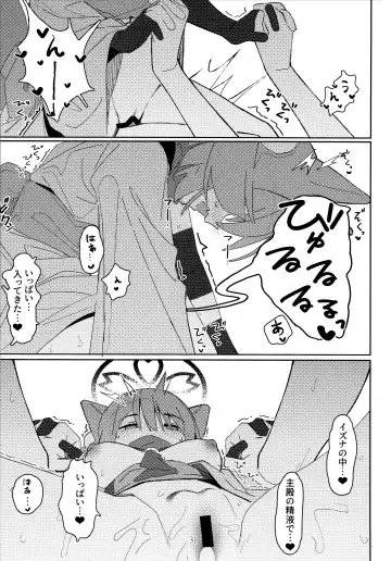 [Ahedtra] Yuuwaku! Inran  Ninpouchou Fhentai - Page 30