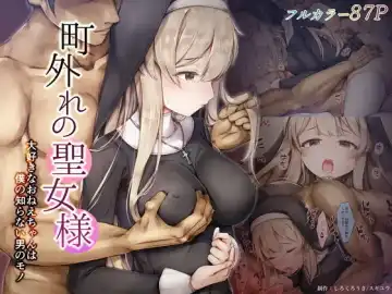 Read [Sugiyuu] Machihazure no Seijo-sama Daisuki na Onee-chan wa Boku no Shiranai Otoko no Mono - Fhentai