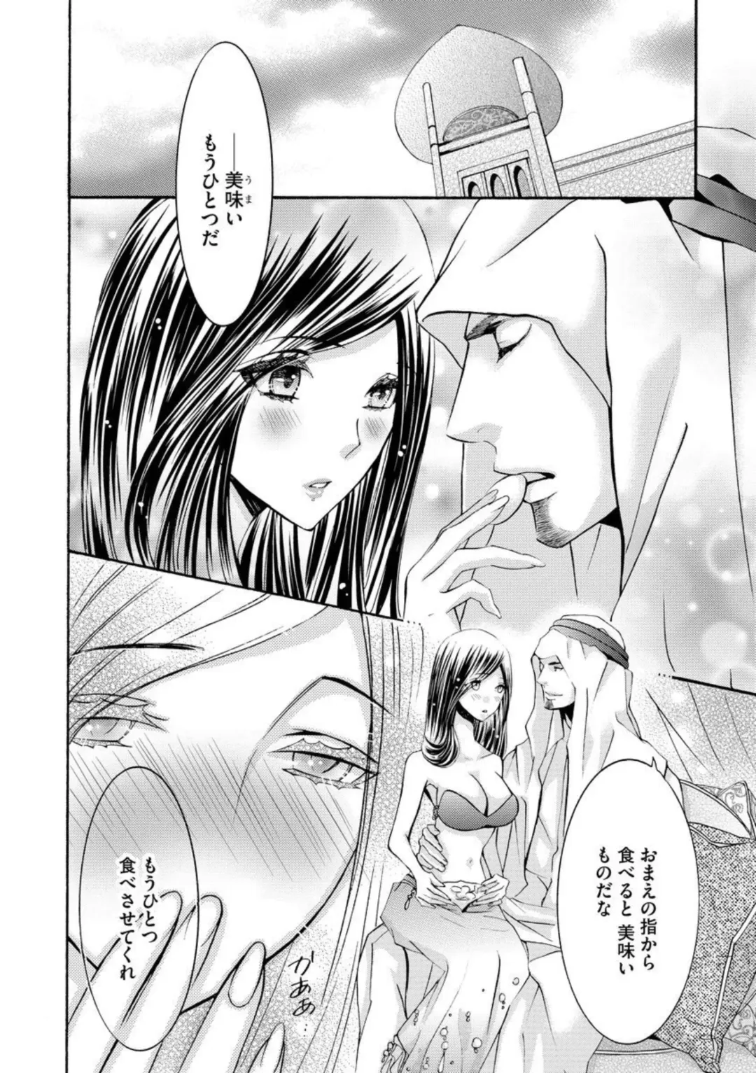 [Tamaquis Wren] Yajuu Seek to Dorei Keiyaku Shimashita. (Bunsatsu-ban) 1-5 Fhentai - Page 108