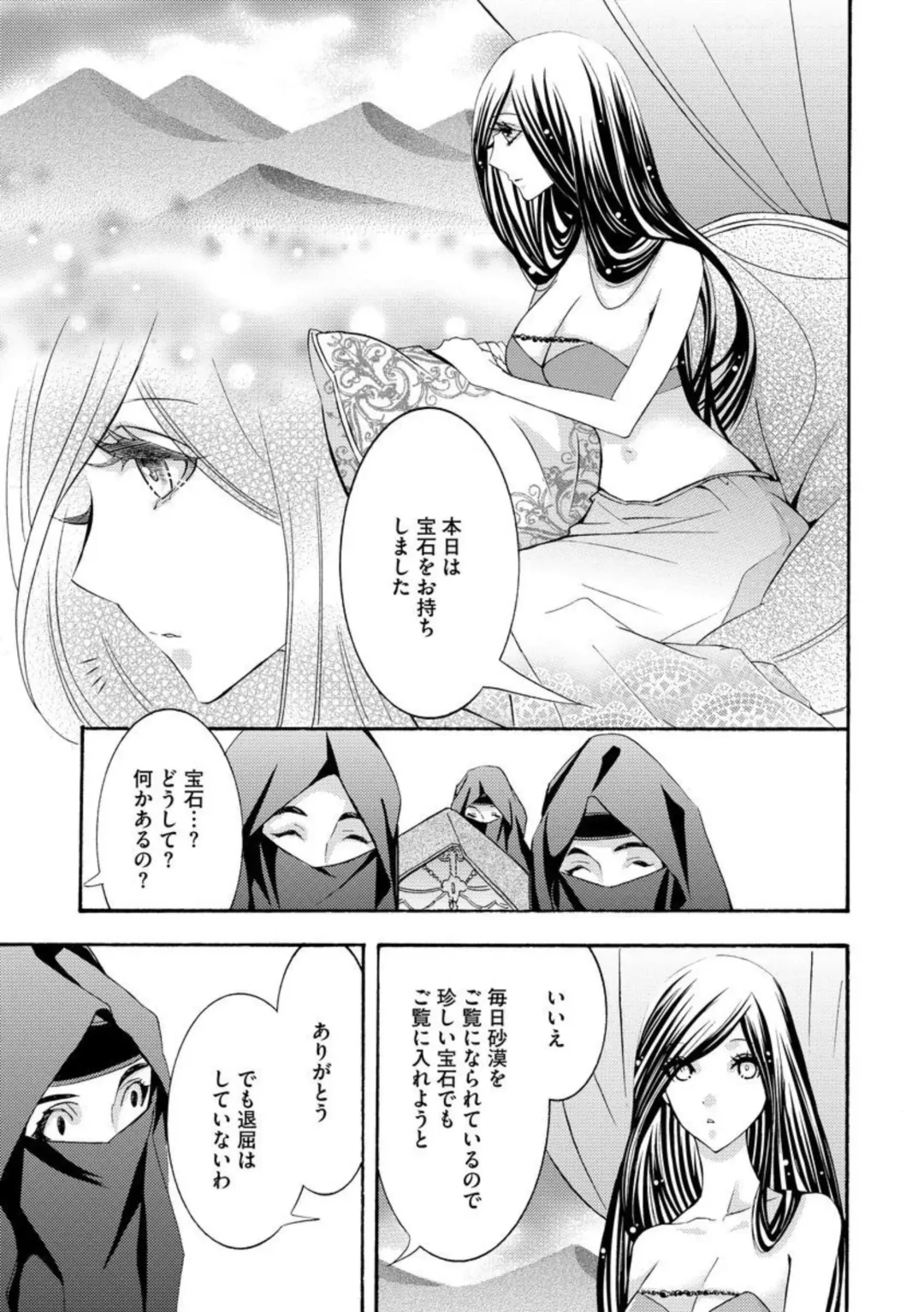 [Tamaquis Wren] Yajuu Seek to Dorei Keiyaku Shimashita. (Bunsatsu-ban) 1-5 Fhentai - Page 125