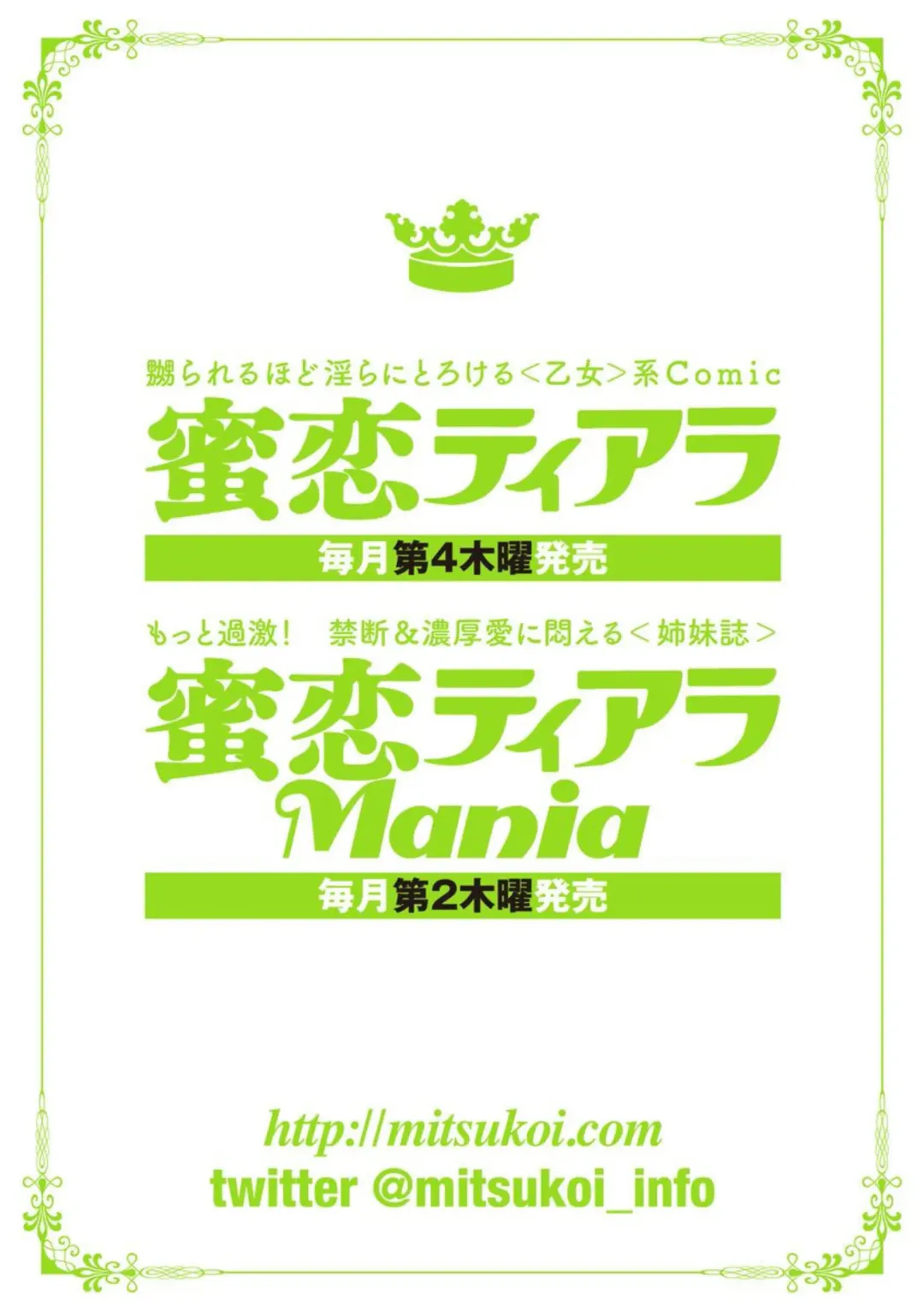 [Tamaquis Wren] Yajuu Seek to Dorei Keiyaku Shimashita. (Bunsatsu-ban) 1-5 Fhentai - Page 2