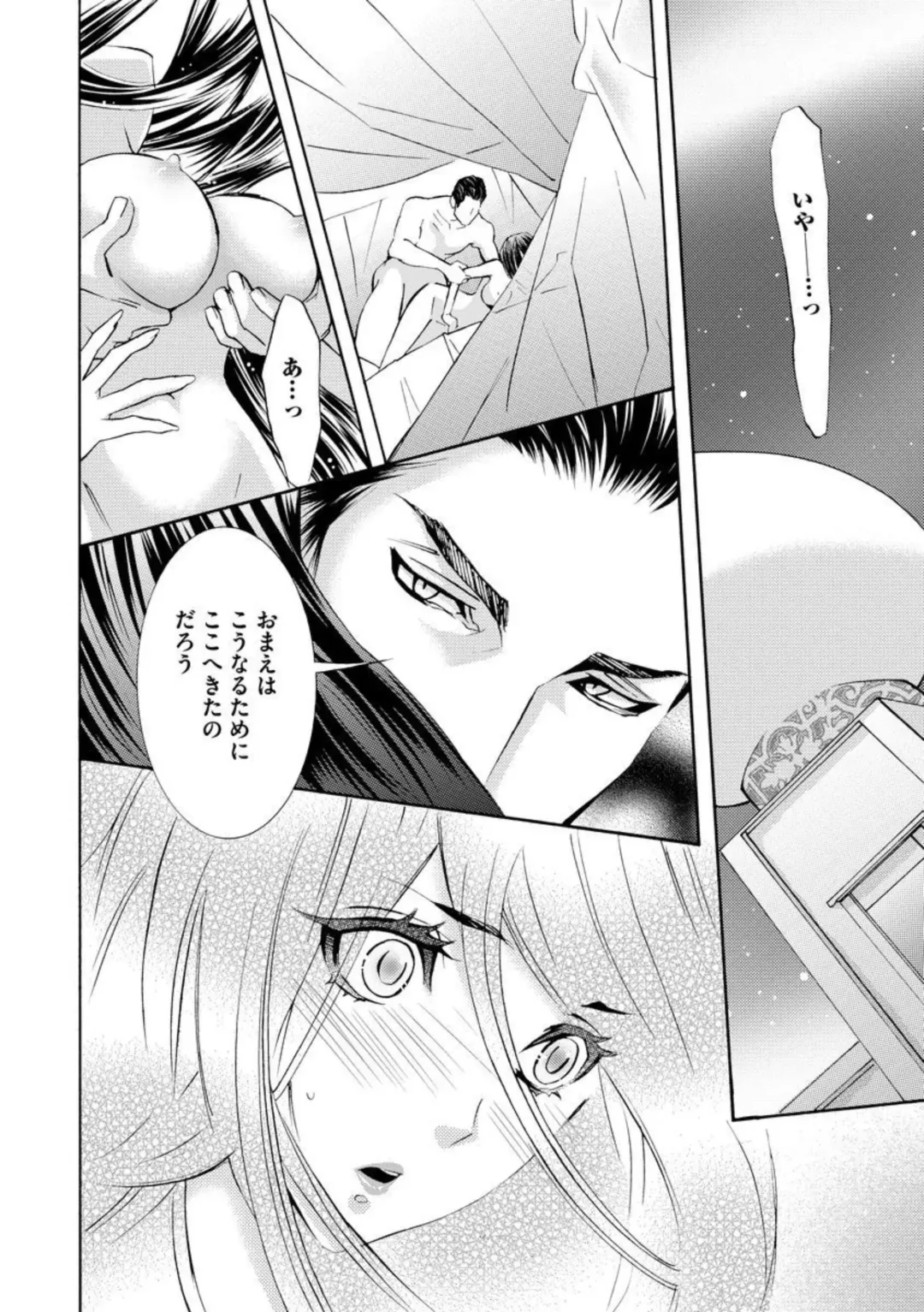 [Tamaquis Wren] Yajuu Seek to Dorei Keiyaku Shimashita. (Bunsatsu-ban) 1-5 Fhentai - Page 30