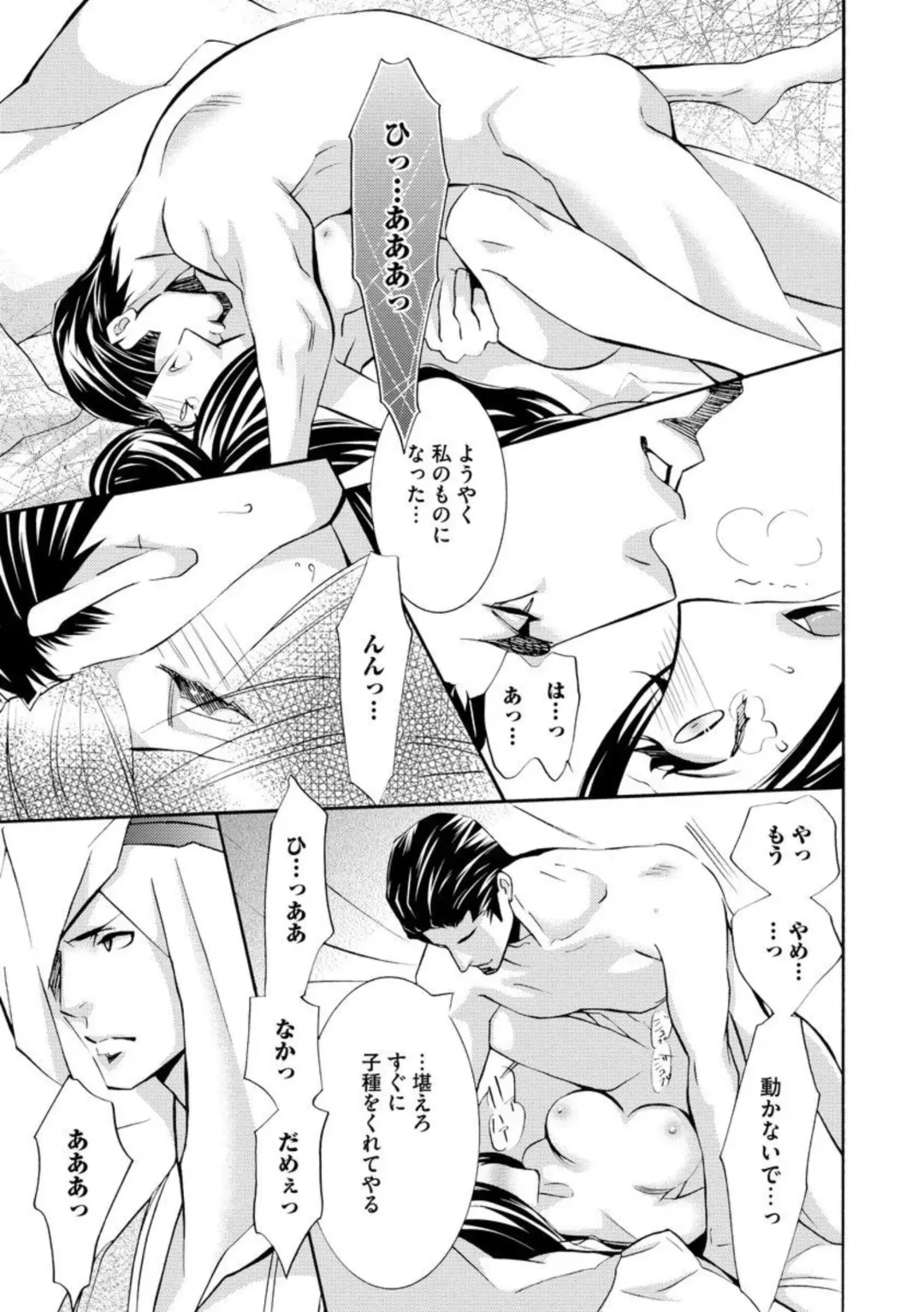 [Tamaquis Wren] Yajuu Seek to Dorei Keiyaku Shimashita. (Bunsatsu-ban) 1-5 Fhentai - Page 35