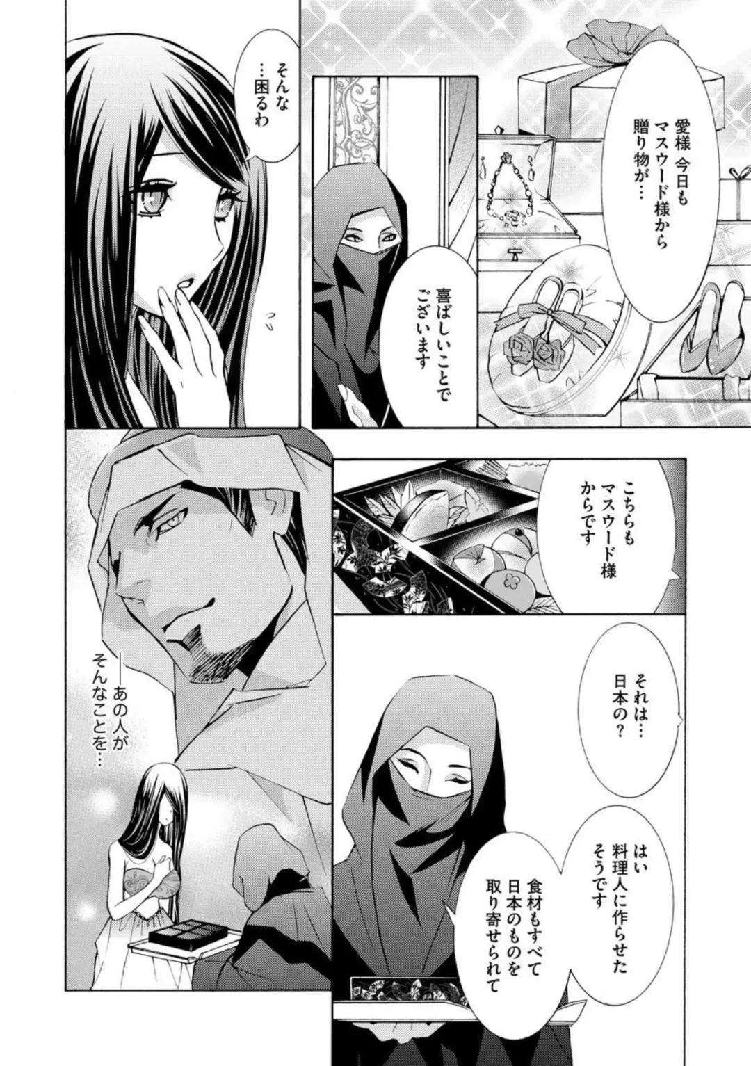 [Tamaquis Wren] Yajuu Seek to Dorei Keiyaku Shimashita. (Bunsatsu-ban) 1-5 Fhentai - Page 44