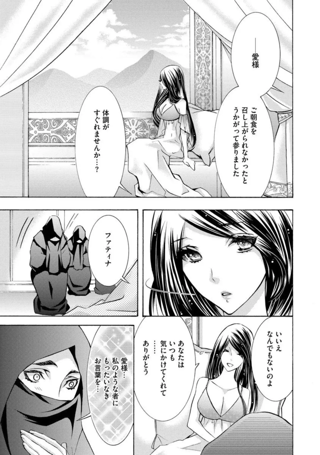[Tamaquis Wren] Yajuu Seek to Dorei Keiyaku Shimashita. (Bunsatsu-ban) 1-5 Fhentai - Page 65