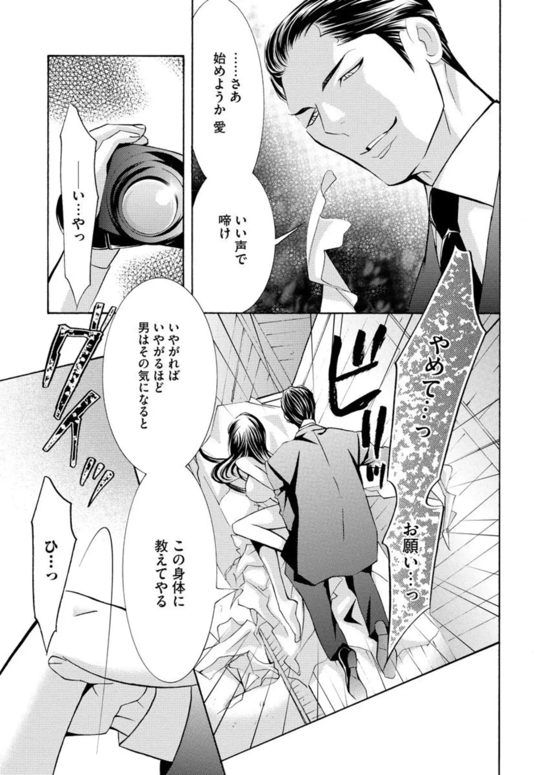 [Tamaquis Wren] Yajuu Seek to Dorei Keiyaku Shimashita. (Bunsatsu-ban) 1-5 Fhentai - Page 77