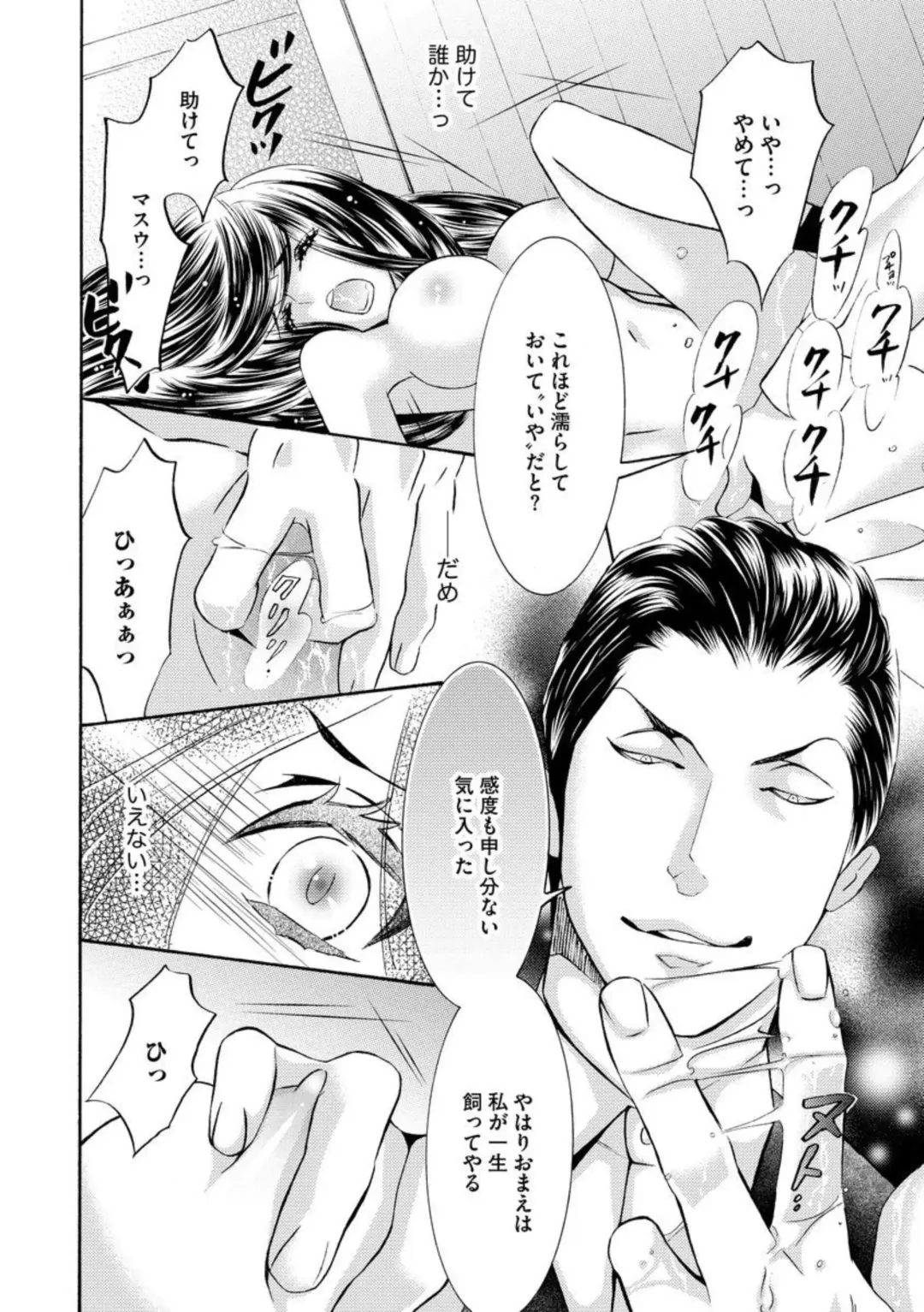 [Tamaquis Wren] Yajuu Seek to Dorei Keiyaku Shimashita. (Bunsatsu-ban) 1-5 Fhentai - Page 84