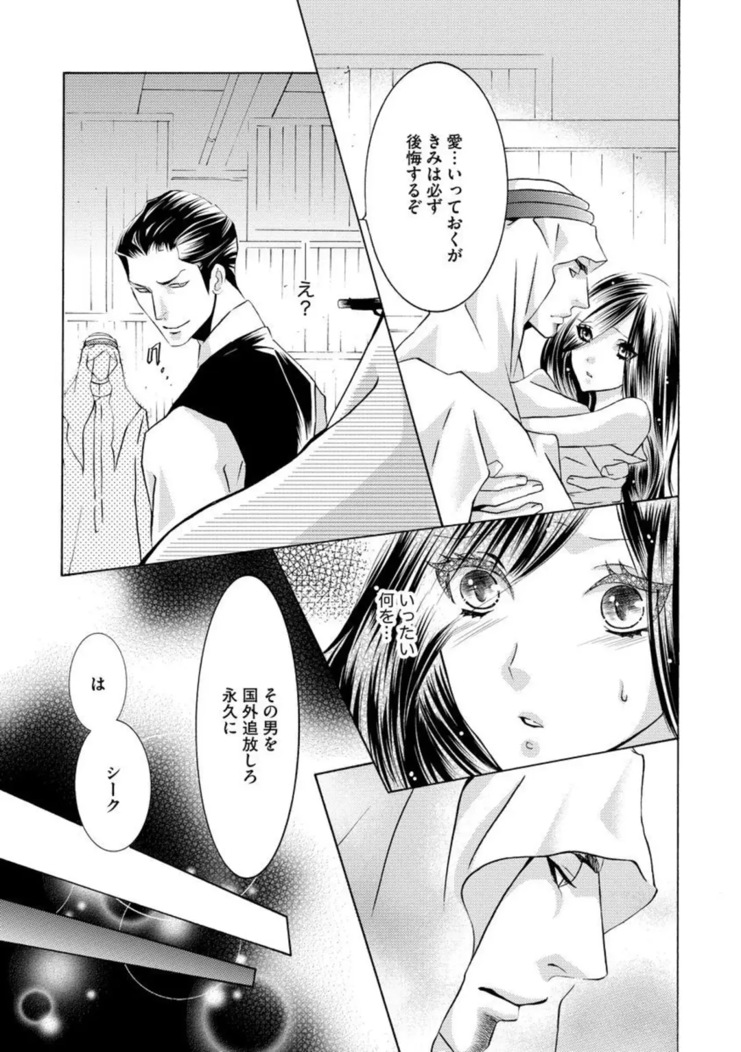 [Tamaquis Wren] Yajuu Seek to Dorei Keiyaku Shimashita. (Bunsatsu-ban) 1-5 Fhentai - Page 93