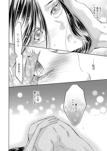 [Tamaquis Wren] Yajuu Seek to Dorei Keiyaku Shimashita. (Bunsatsu-ban) 1-5 Fhentai - Page 101