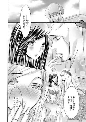 [Tamaquis Wren] Yajuu Seek to Dorei Keiyaku Shimashita. (Bunsatsu-ban) 1-5 Fhentai - Page 108
