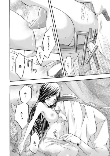 [Tamaquis Wren] Yajuu Seek to Dorei Keiyaku Shimashita. (Bunsatsu-ban) 1-5 Fhentai - Page 110