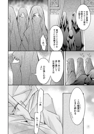 [Tamaquis Wren] Yajuu Seek to Dorei Keiyaku Shimashita. (Bunsatsu-ban) 1-5 Fhentai - Page 114