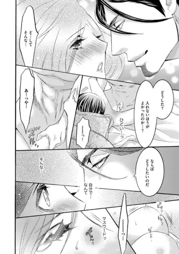 [Tamaquis Wren] Yajuu Seek to Dorei Keiyaku Shimashita. (Bunsatsu-ban) 1-5 Fhentai - Page 118