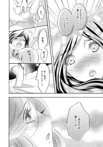 [Tamaquis Wren] Yajuu Seek to Dorei Keiyaku Shimashita. (Bunsatsu-ban) 1-5 Fhentai - Page 120