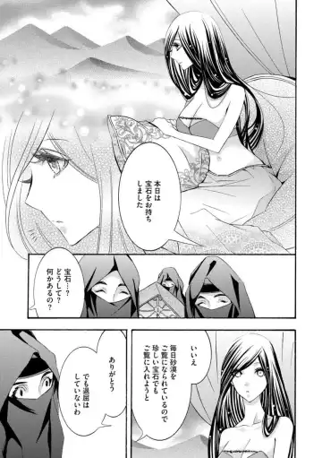 [Tamaquis Wren] Yajuu Seek to Dorei Keiyaku Shimashita. (Bunsatsu-ban) 1-5 Fhentai - Page 125