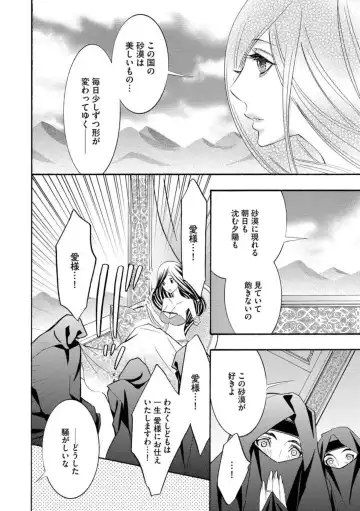 [Tamaquis Wren] Yajuu Seek to Dorei Keiyaku Shimashita. (Bunsatsu-ban) 1-5 Fhentai - Page 126