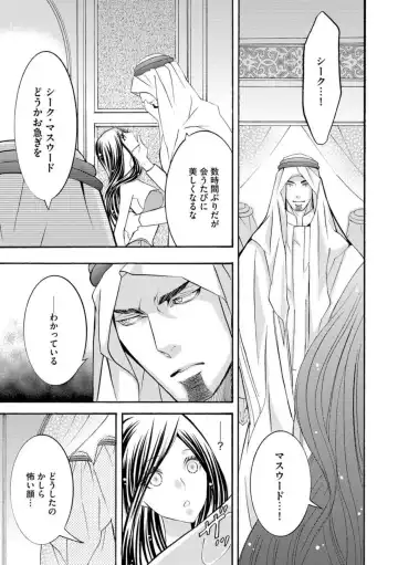 [Tamaquis Wren] Yajuu Seek to Dorei Keiyaku Shimashita. (Bunsatsu-ban) 1-5 Fhentai - Page 127