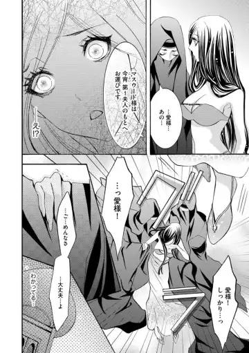 [Tamaquis Wren] Yajuu Seek to Dorei Keiyaku Shimashita. (Bunsatsu-ban) 1-5 Fhentai - Page 128