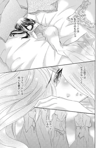 [Tamaquis Wren] Yajuu Seek to Dorei Keiyaku Shimashita. (Bunsatsu-ban) 1-5 Fhentai - Page 129