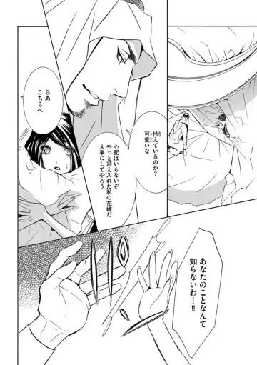 [Tamaquis Wren] Yajuu Seek to Dorei Keiyaku Shimashita. (Bunsatsu-ban) 1-5 Fhentai - Page 16