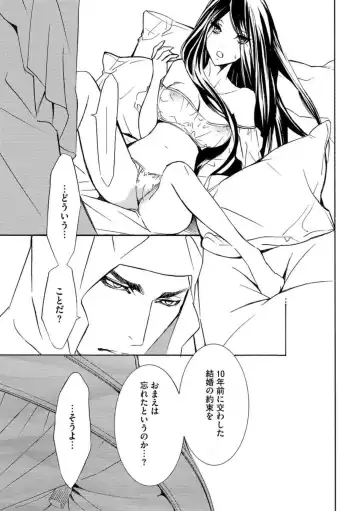 [Tamaquis Wren] Yajuu Seek to Dorei Keiyaku Shimashita. (Bunsatsu-ban) 1-5 Fhentai - Page 17