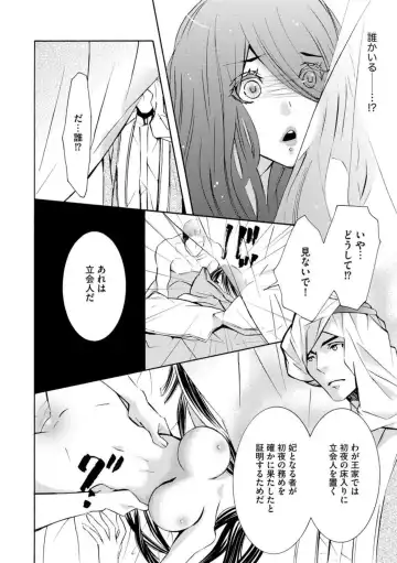 [Tamaquis Wren] Yajuu Seek to Dorei Keiyaku Shimashita. (Bunsatsu-ban) 1-5 Fhentai - Page 32