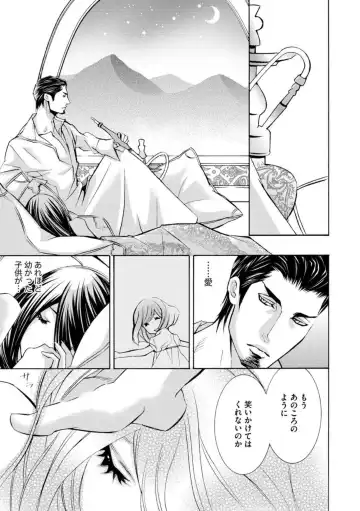 [Tamaquis Wren] Yajuu Seek to Dorei Keiyaku Shimashita. (Bunsatsu-ban) 1-5 Fhentai - Page 37