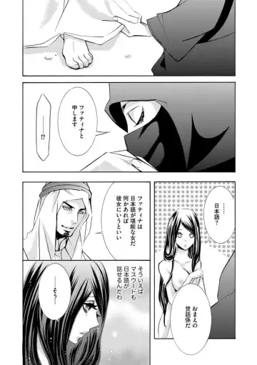 [Tamaquis Wren] Yajuu Seek to Dorei Keiyaku Shimashita. (Bunsatsu-ban) 1-5 Fhentai - Page 40