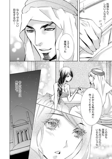 [Tamaquis Wren] Yajuu Seek to Dorei Keiyaku Shimashita. (Bunsatsu-ban) 1-5 Fhentai - Page 48