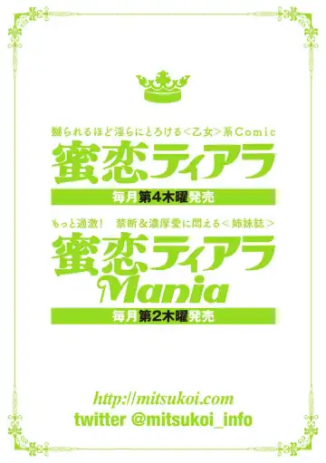 [Tamaquis Wren] Yajuu Seek to Dorei Keiyaku Shimashita. (Bunsatsu-ban) 1-5 Fhentai - Page 54