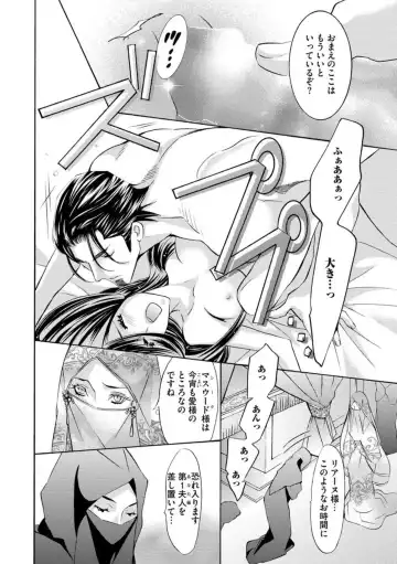 [Tamaquis Wren] Yajuu Seek to Dorei Keiyaku Shimashita. (Bunsatsu-ban) 1-5 Fhentai - Page 58