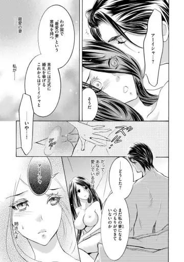 [Tamaquis Wren] Yajuu Seek to Dorei Keiyaku Shimashita. (Bunsatsu-ban) 1-5 Fhentai - Page 61