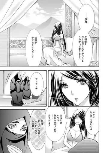 [Tamaquis Wren] Yajuu Seek to Dorei Keiyaku Shimashita. (Bunsatsu-ban) 1-5 Fhentai - Page 65