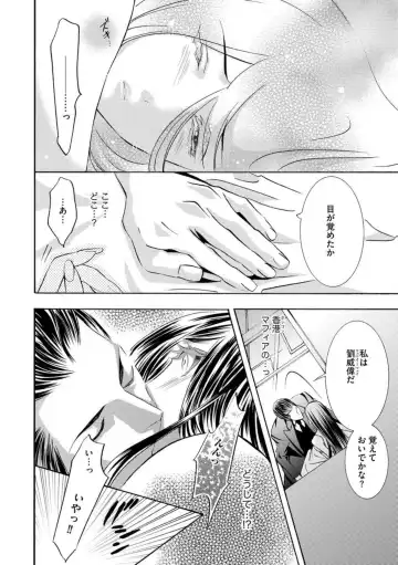 [Tamaquis Wren] Yajuu Seek to Dorei Keiyaku Shimashita. (Bunsatsu-ban) 1-5 Fhentai - Page 70