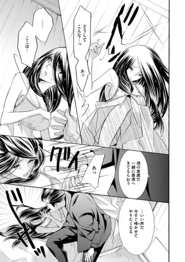 [Tamaquis Wren] Yajuu Seek to Dorei Keiyaku Shimashita. (Bunsatsu-ban) 1-5 Fhentai - Page 71