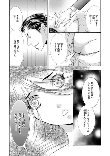 [Tamaquis Wren] Yajuu Seek to Dorei Keiyaku Shimashita. (Bunsatsu-ban) 1-5 Fhentai - Page 72
