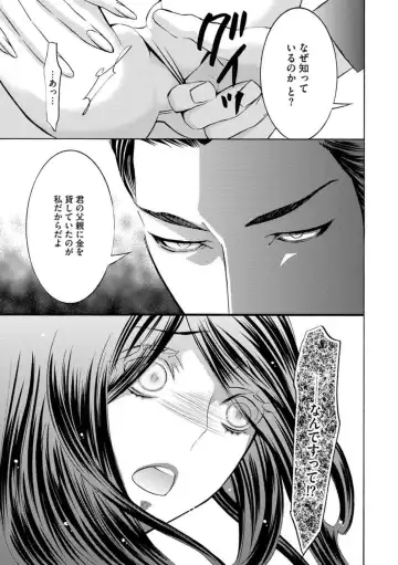[Tamaquis Wren] Yajuu Seek to Dorei Keiyaku Shimashita. (Bunsatsu-ban) 1-5 Fhentai - Page 73