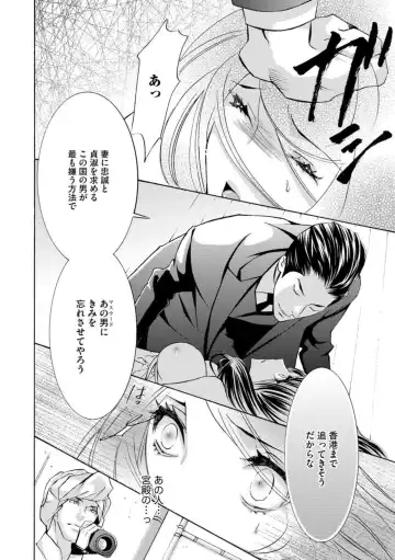 [Tamaquis Wren] Yajuu Seek to Dorei Keiyaku Shimashita. (Bunsatsu-ban) 1-5 Fhentai - Page 76