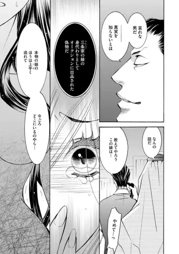 [Tamaquis Wren] Yajuu Seek to Dorei Keiyaku Shimashita. (Bunsatsu-ban) 1-5 Fhentai - Page 89