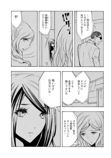 [Tamaquis Wren] Yajuu Seek to Dorei Keiyaku Shimashita. (Bunsatsu-ban) 1-5 Fhentai - Page 9
