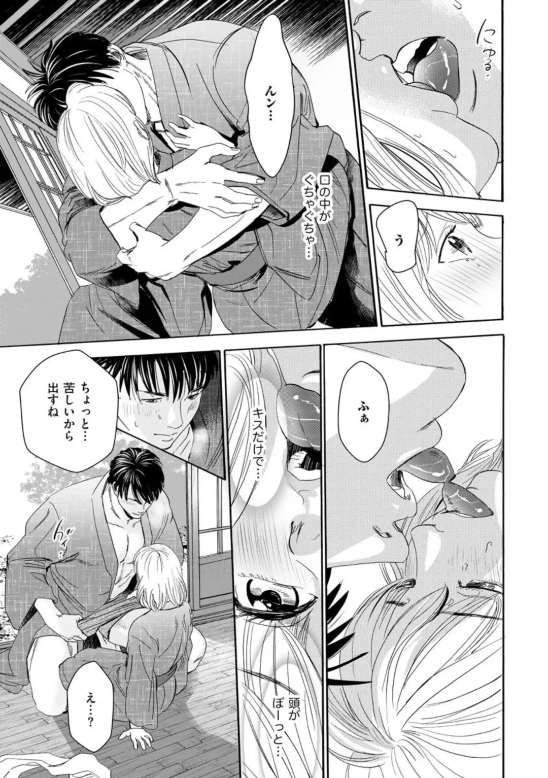 Otto no Are ga XL Saizu de Taihendesu! ~Nouka Danshi wa Tanetsuke Jouzu~ (Bunsatsu-ban) 1-3 Fhentai - Page 15