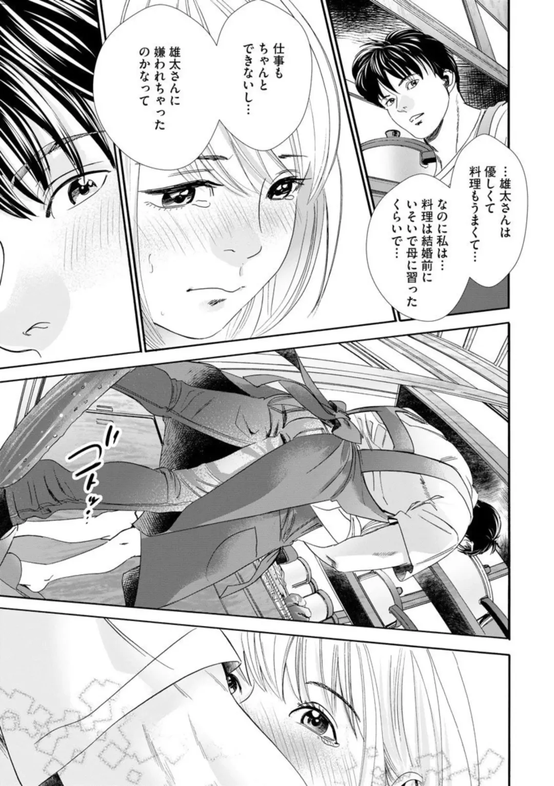 Otto no Are ga XL Saizu de Taihendesu! ~Nouka Danshi wa Tanetsuke Jouzu~ (Bunsatsu-ban) 1-3 Fhentai - Page 41